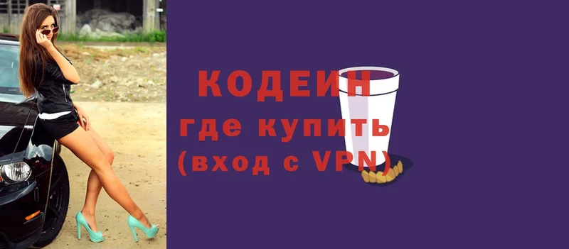 блэк спрут зеркало  Карабаново  Кодеин Purple Drank  купить закладку 