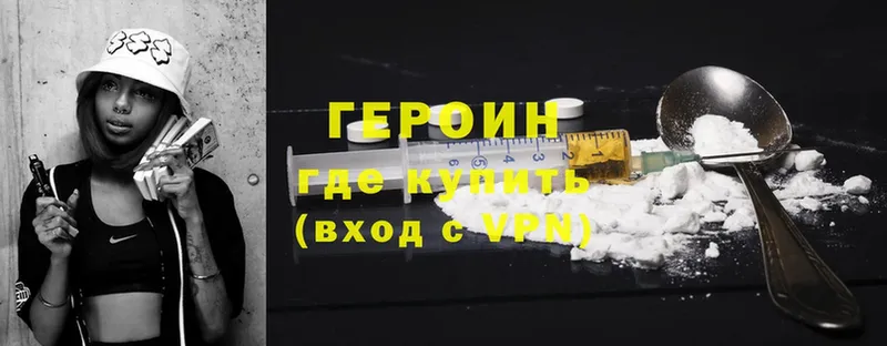 Героин Heroin  Карабаново 