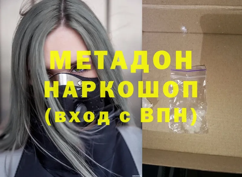 купить наркотики цена  Карабаново  МЕТАДОН мёд 